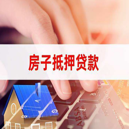 吴川房屋抵押贷款的利率有什么变化?