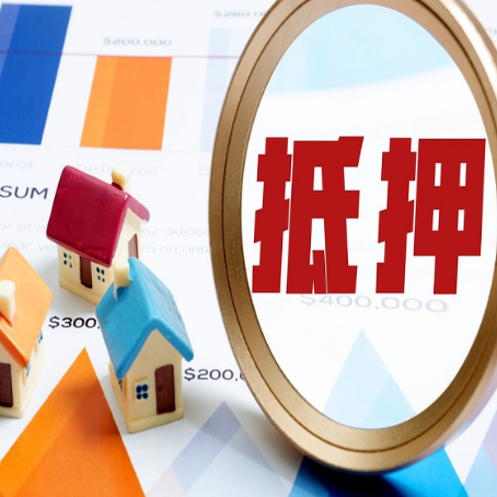 吴川房产抵押贷款的流程是什么?