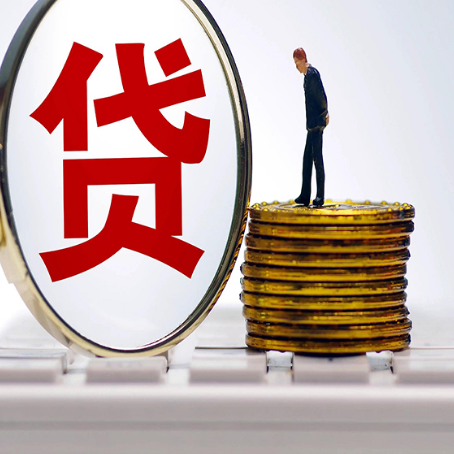 吴川贷款中介公司新渝启服怎么做才划算