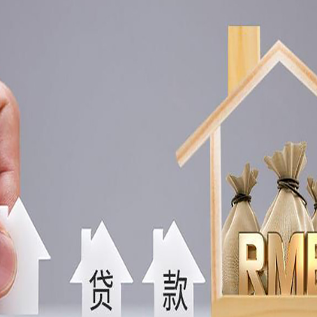 吴川房产抵押贷款期限该怎么选?