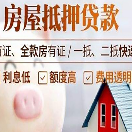 吴川贷款助贷公司新渝启服靠谱公司